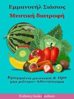 cover image of Μυστική Διατροφή